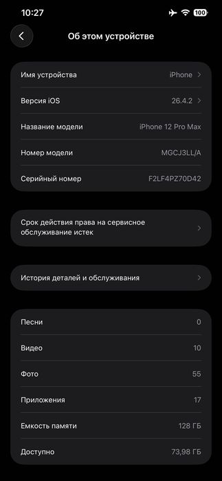 Iphone 12 pro max