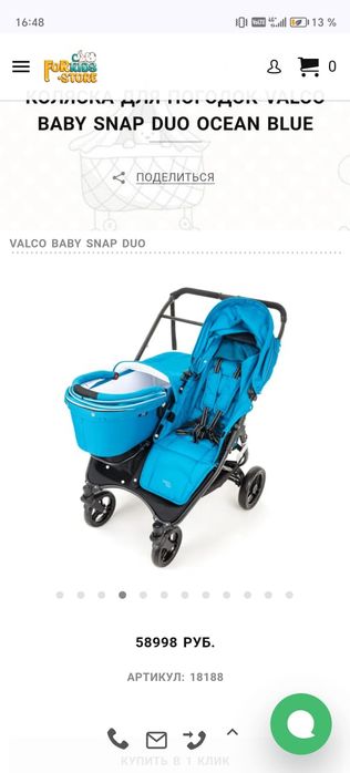 Коляска для двойняшек