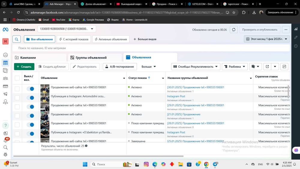 Таргетированная реклама под ключ!