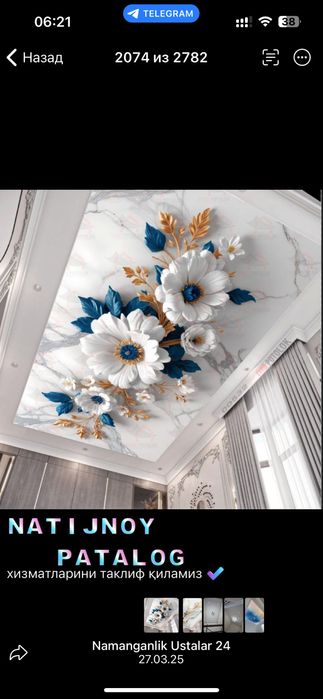 Натяжные потолки