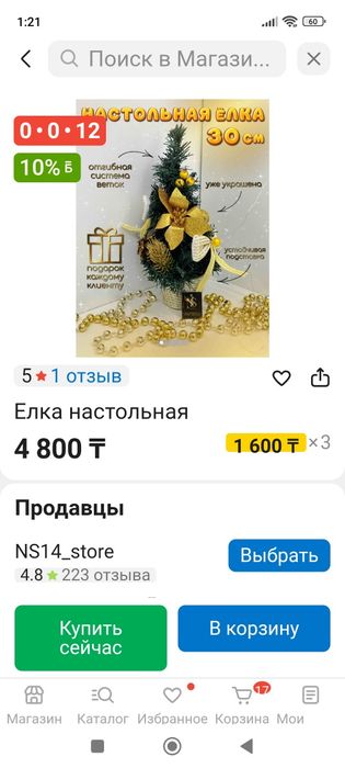 Продам ёлки настольные.