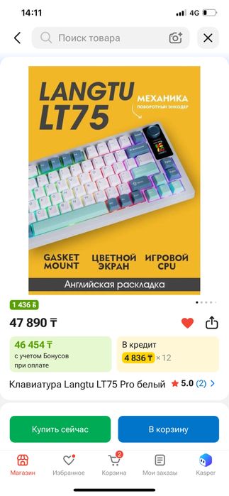 Langtu LT 75 Pro + VGN Dragonfly 3 Master plus