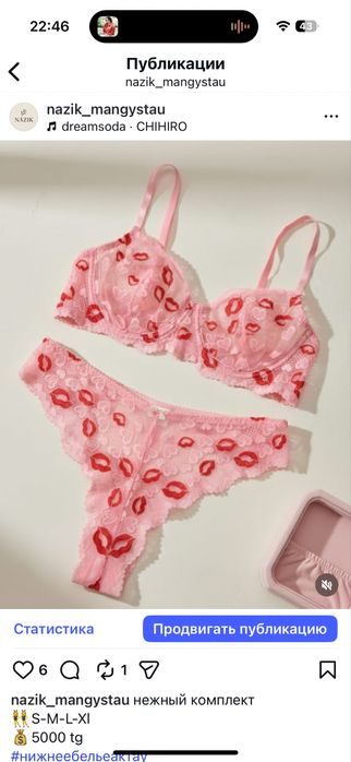 нижнее белье, цены ниже рыночных