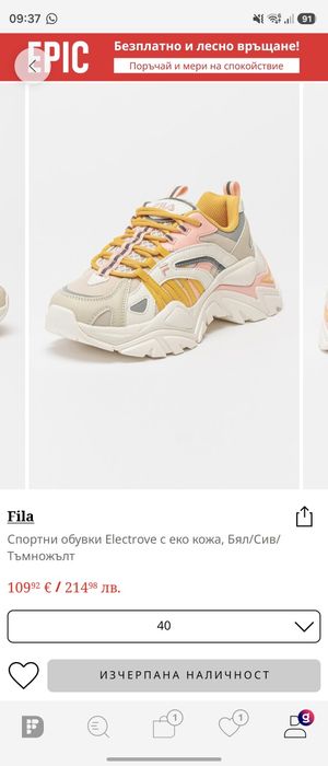 Спортни обувки Fila