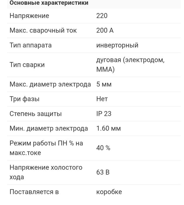 Продам сварочны полуавтомат