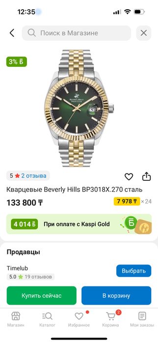 Наручные часы Beverly Hills Polo Club