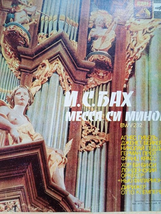 Виниловые пластинки б/у