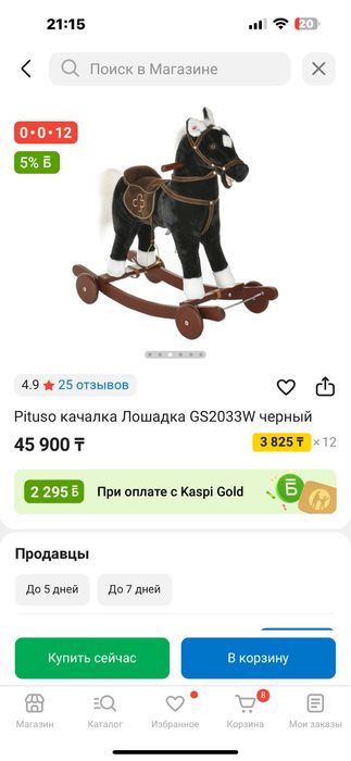 Срочно продам лошадку