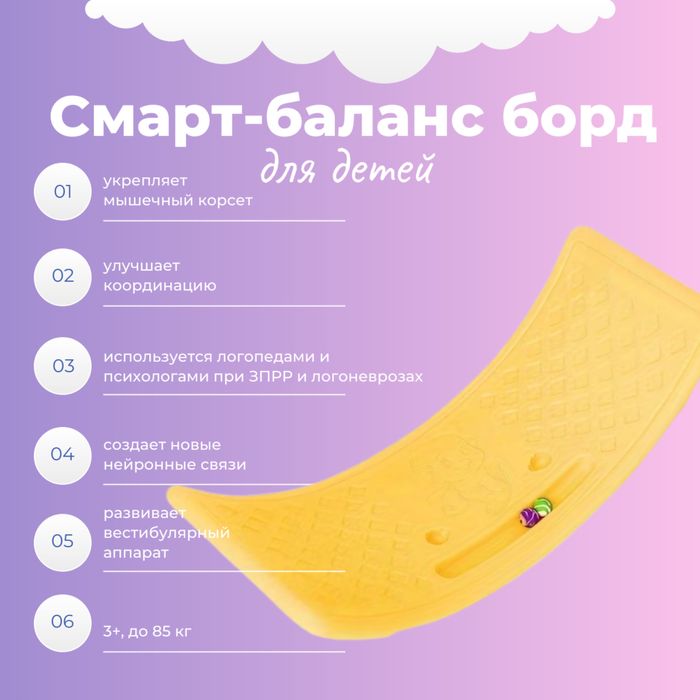 Баланс борд для детей