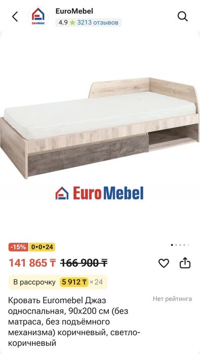 Продам кровать новую