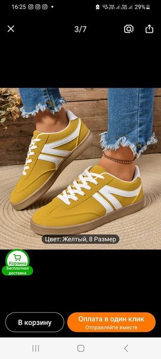 Красовки женские