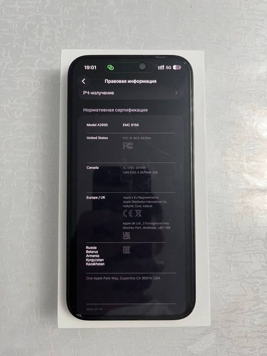 Айфон 14 про макс.