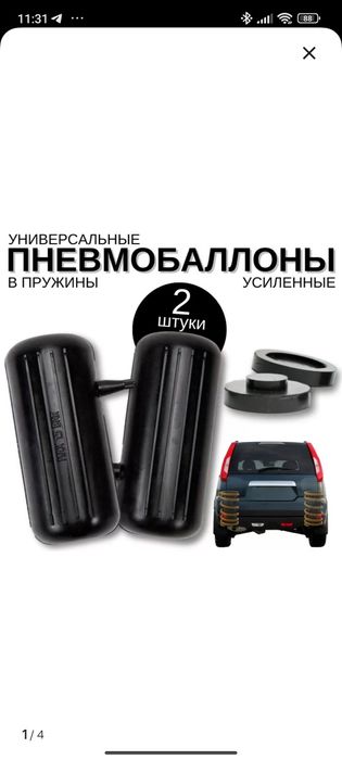 Любой мошинага Пневмо подушка