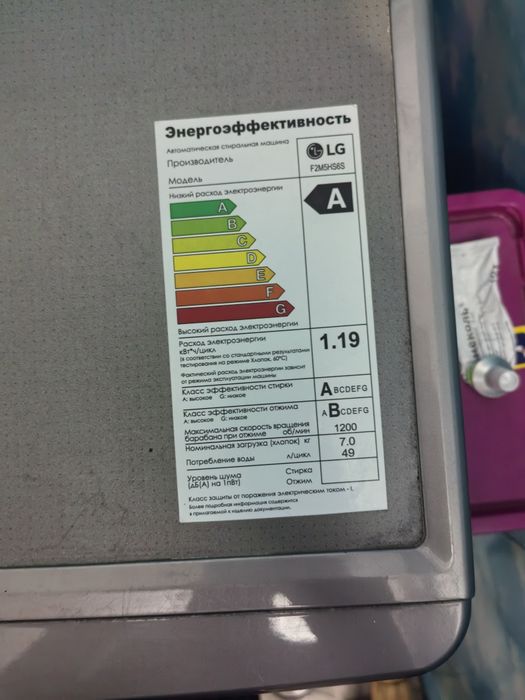 LG F2M5HS6S 7 kg kir yuvish mashinasi sotiladi