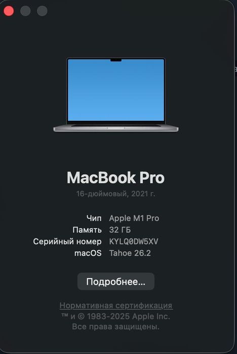 MacBook Pro 16 32 gb 2021