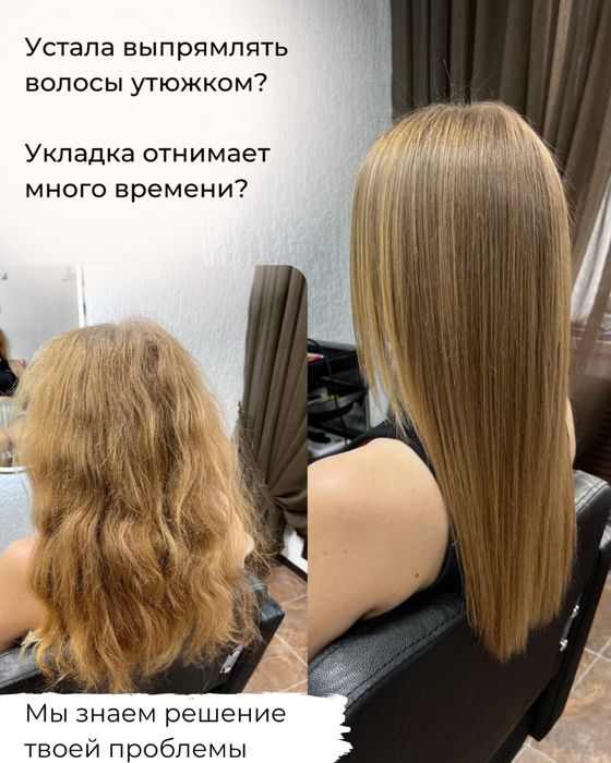 Кератин/наращивание/перхоть/Выпадение волос