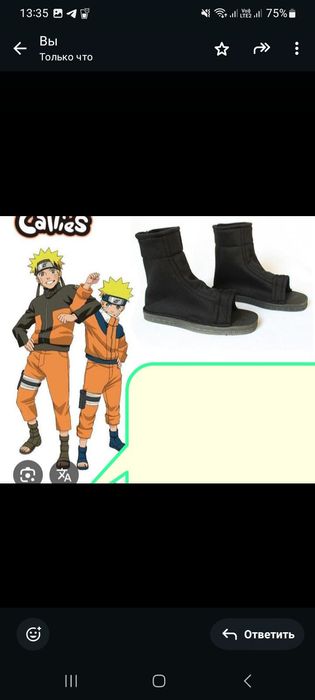 Костюм наруто аниме