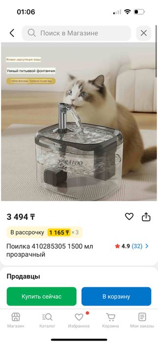 Продам поилку для домашних животных