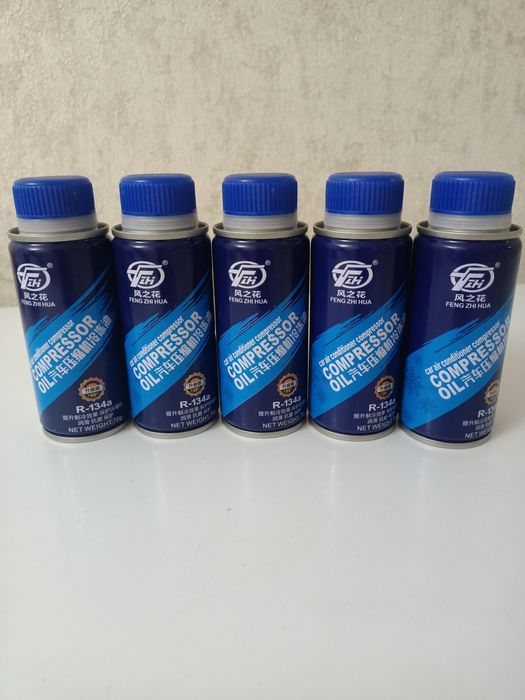 Авто компрессорное масло