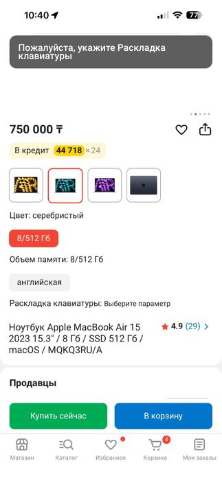 Ноутбук Apple MacBook Air 15 2023 / 8 Гб / SSD 512 Гб