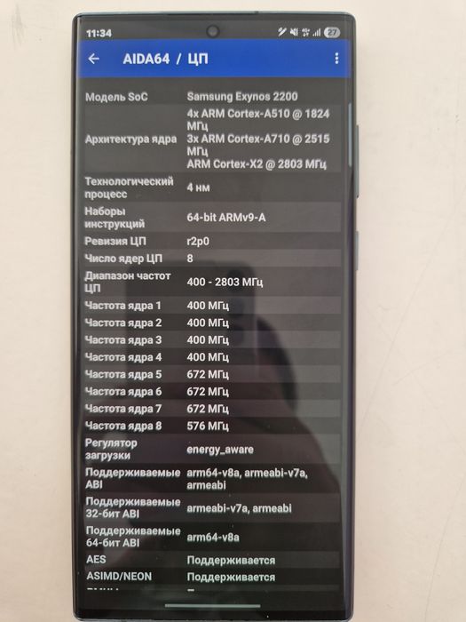 Самсунг с22 ультра