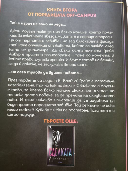 Романи на ниски цени