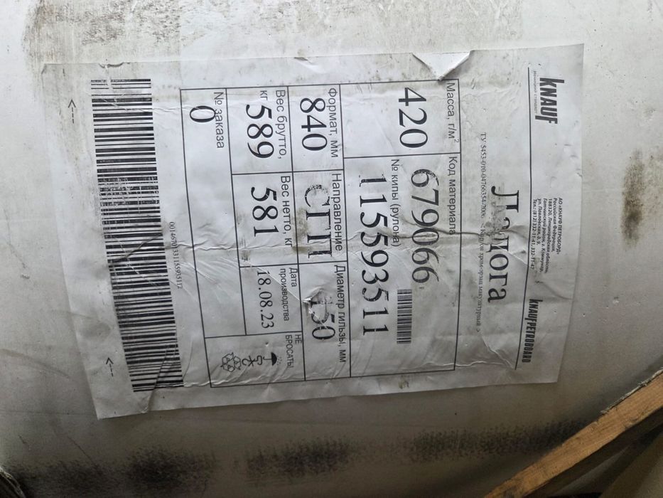 Рулон макулатурный Ладога