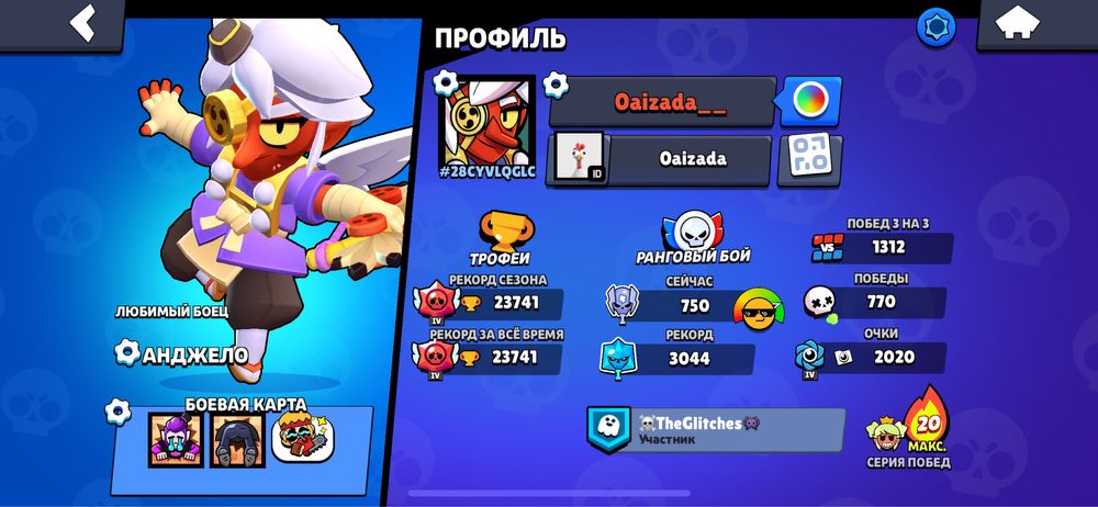 Бравл старс аккаунт.