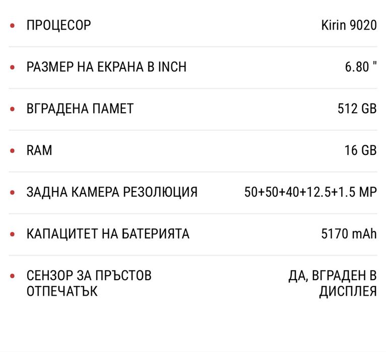 Huawei Pura 80 ultra