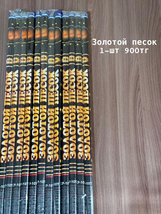 Салюты Актау Фейрверки