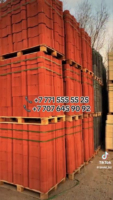 Cплитерные блоки / Шлакоблоки в Алматы