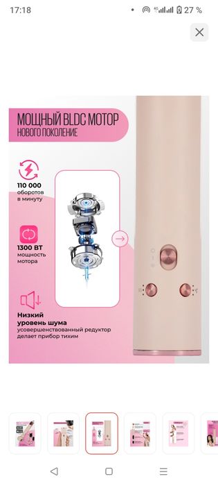 Фен стайлер 6в 1