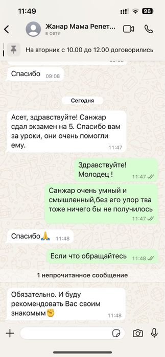 Репетитор по физике