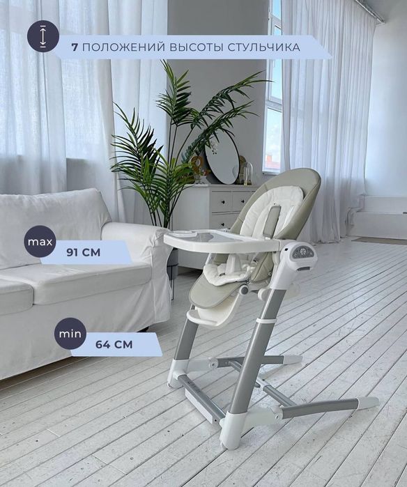 Maribel 3в1 Многофункциональный стульчик для детей