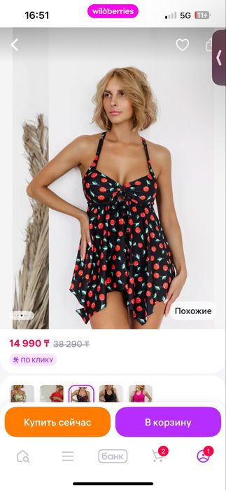 Купальник большой размер