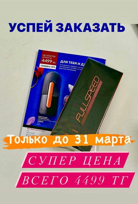 Косметика,продажа,подписка