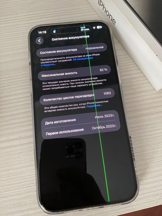 Iphone 15 pro max 512gb