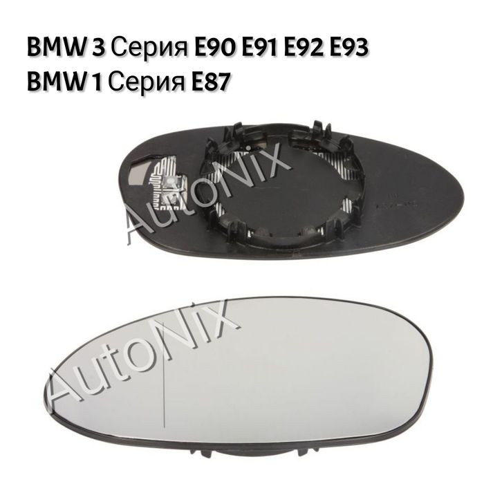 Стъкло за огледало за BMW 3 E92 E90 1 E87 тонирано за бмв е91 е92 90