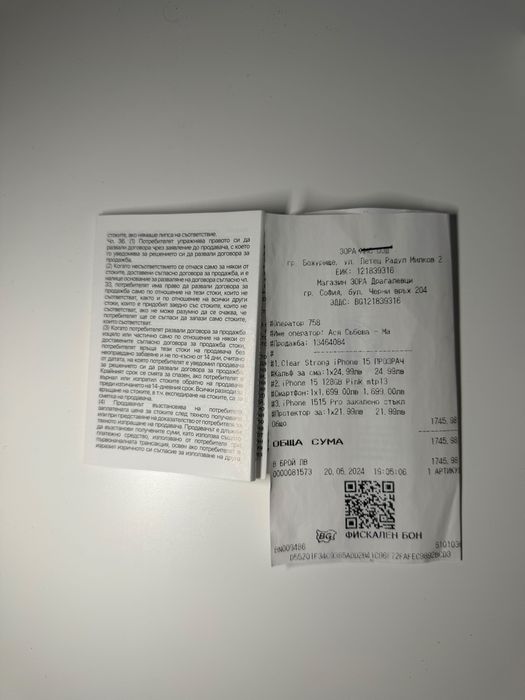 Продажба на Iphone 15