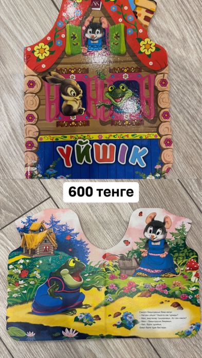 Продам детские книжки