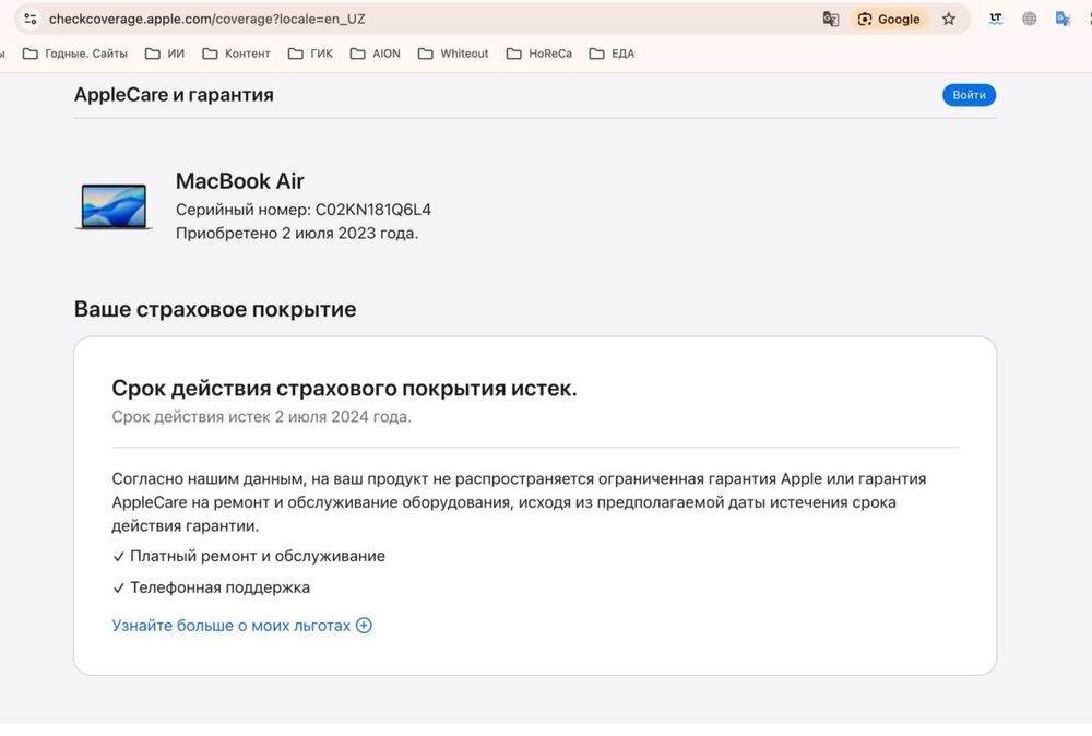 MacBook Air M1 256GB