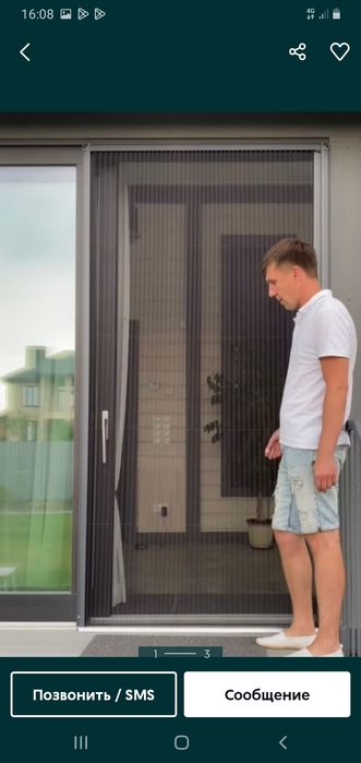 Маскитний сетки для вас