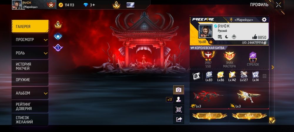 Фри фаер только обмен