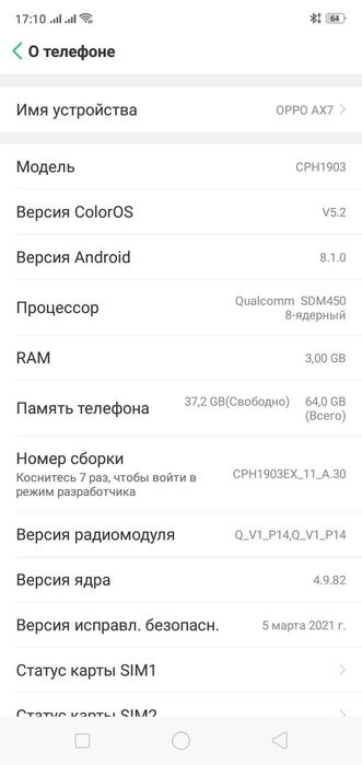 OPPO AX7  срочно продам