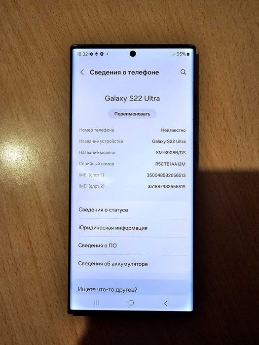 Samsung s 22 ultra 12/256