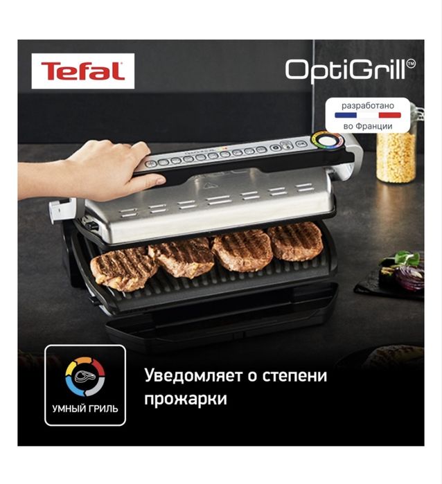 Электрогриль Tefal Optigrill+ XL
