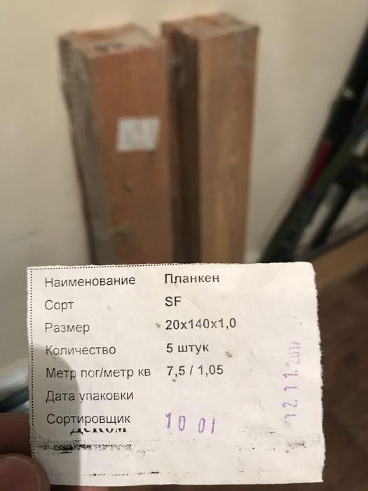 Продам доски сосна