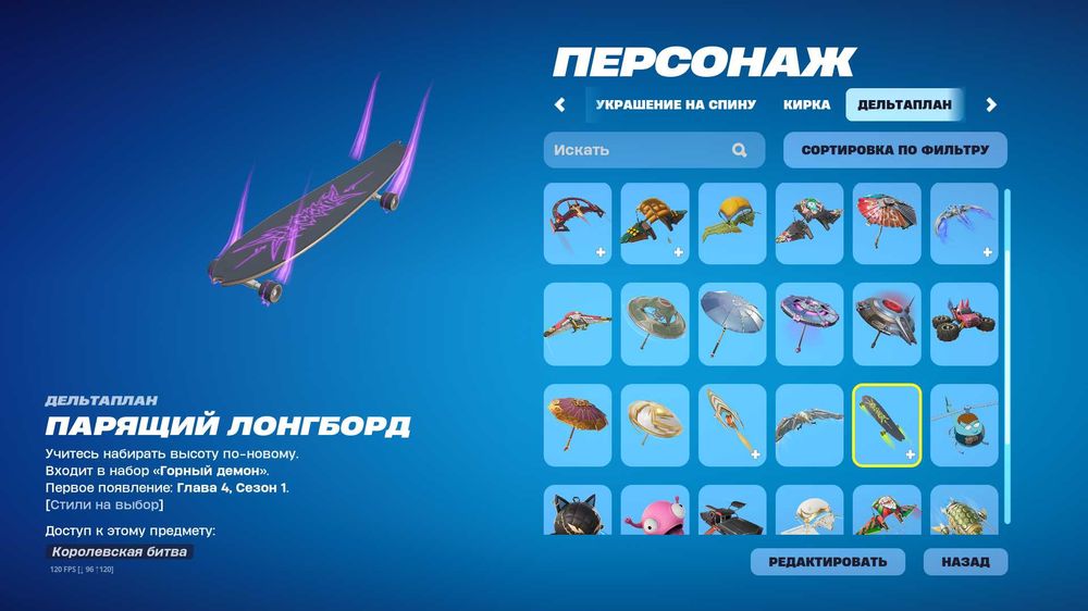 Аккаунт фортнайт