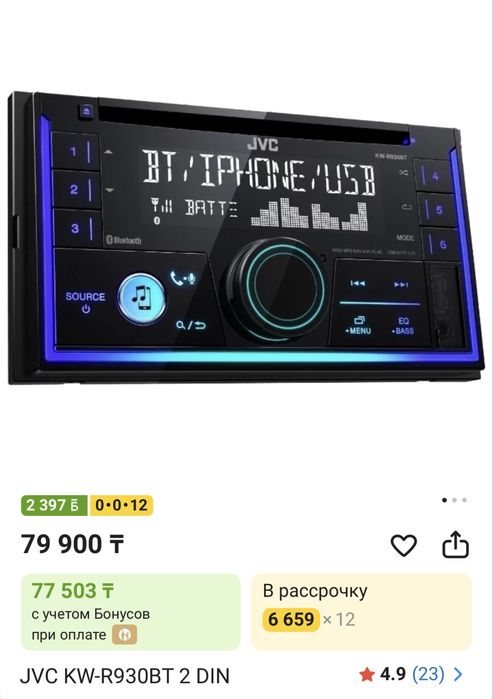 Jvc мафон оригинал блютуз