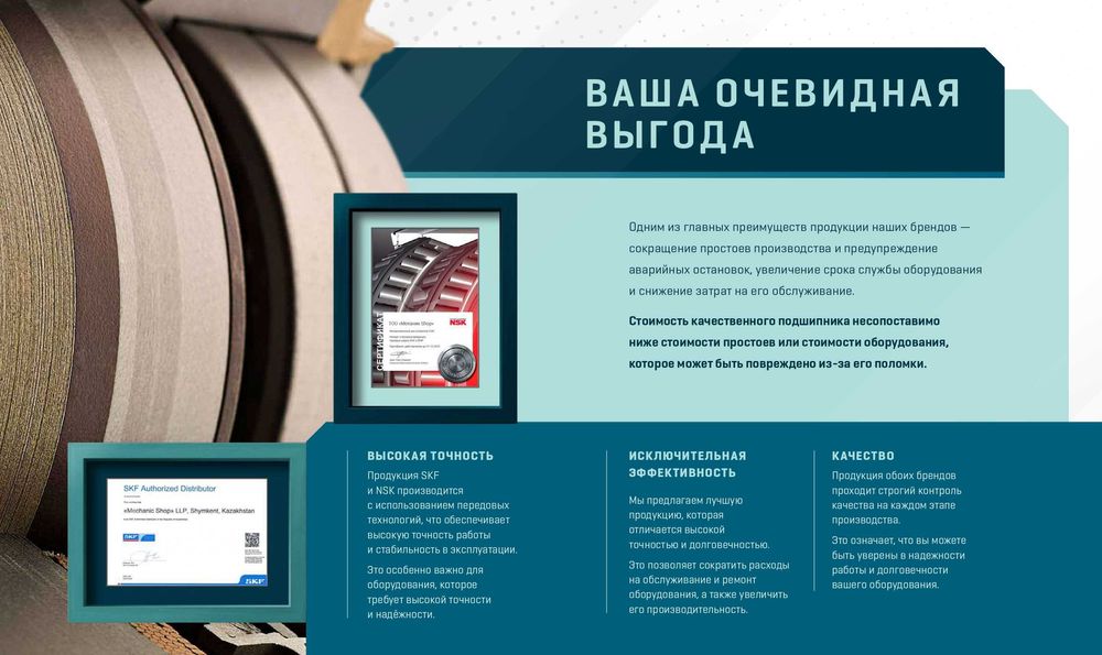 Подшипники , skf,ntn,snr